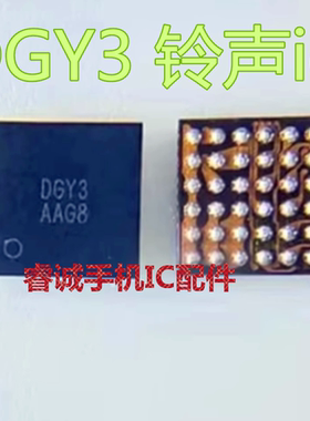 适用华为荣耀x10/max nova8音频ic DGY3铃声 X50 QCC3046 656510