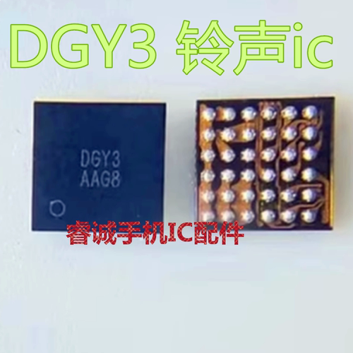 荣耀X10max音频ICUV25DGY3电源