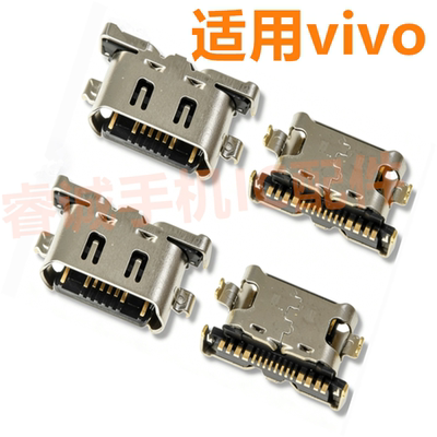 适用vivoS20/S30/Pro尾插