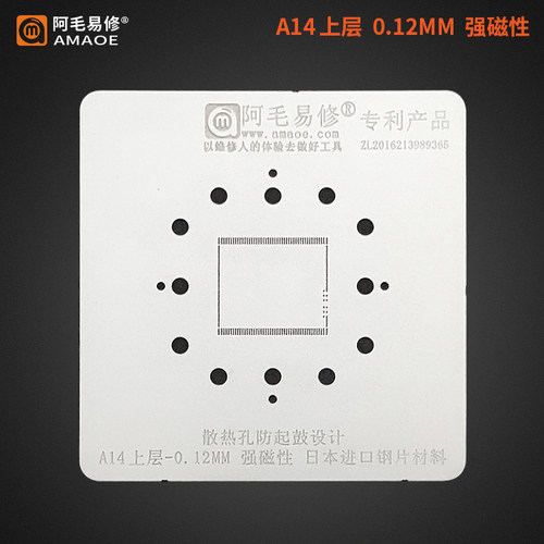 阿毛易修/A14CPU植锡网/iPad