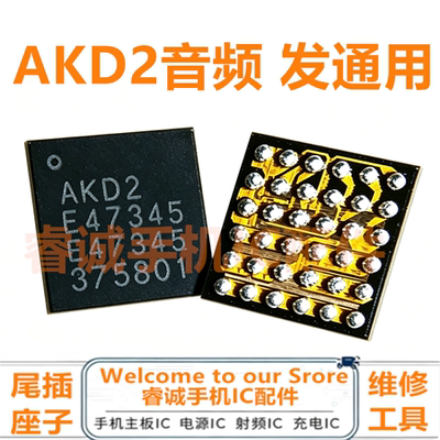 AD2D/AKDE音频ICZLB快充ic芯片