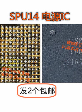 PM8350C 8350BHS SPU13 SPU14电源IC 58095-11功放8254-11 77048E