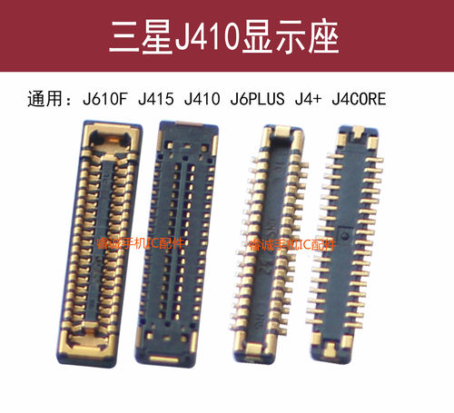 三星J410J415J4+显示座