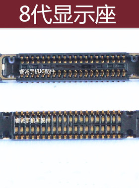 适用苹果8代 8PLUS X 7代 7P 6S 6代 6P XR 显示座液晶3D触摸座子