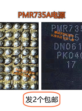 S21电源ic SPU14 SPU13 PMR735A PM8350 C BH QPA5580 QDM4820