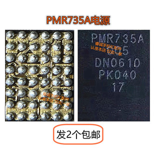 适用华为Mate30充电IC LA附件识别 充电 SMB1399 PMR735A电源