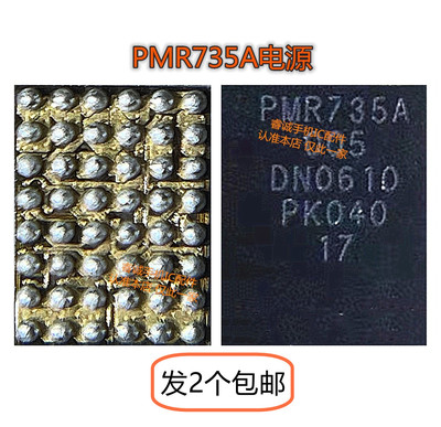 S21电源icPMR735APM8350QP5580