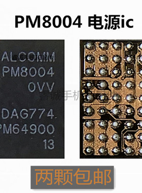 PM8004 PMI8937 PMi8996 PMI8998电源IC PMi8940 PMi8952 SDR8150