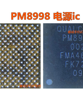 适用于三星S8+电源IC PM8998 S555 PMI8998 PM8005 SMB1350充电IC