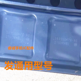 IPAD AIR5电源ic 343S00465/00544/00543/343S00478电源供电4S311