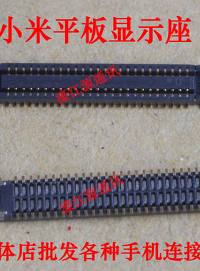 适用于小米平板1显示座平板2触摸内联扣A0101液晶排线座子Z8500