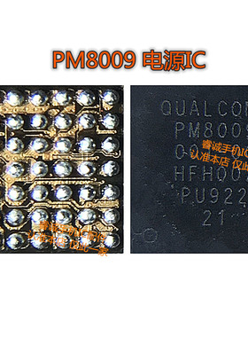 适用于小米10电源IC PMX55 PMX50 PM8250 PM8009 SDR865中频IC