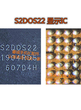 适用三星NOTE8显示IC S7 S2DOS03供电IC S10显示 S2DOS05 S2DOS22