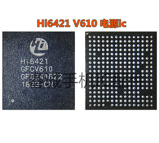 荣耀V10 mate10pro nova3电源IC Hi6421 V610 HI6423 6422 V310