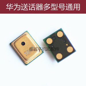 适用华为P8 P7 P6送话器G7 G6荣耀4X 3X 4C 3C麦克风B199 C8816D
