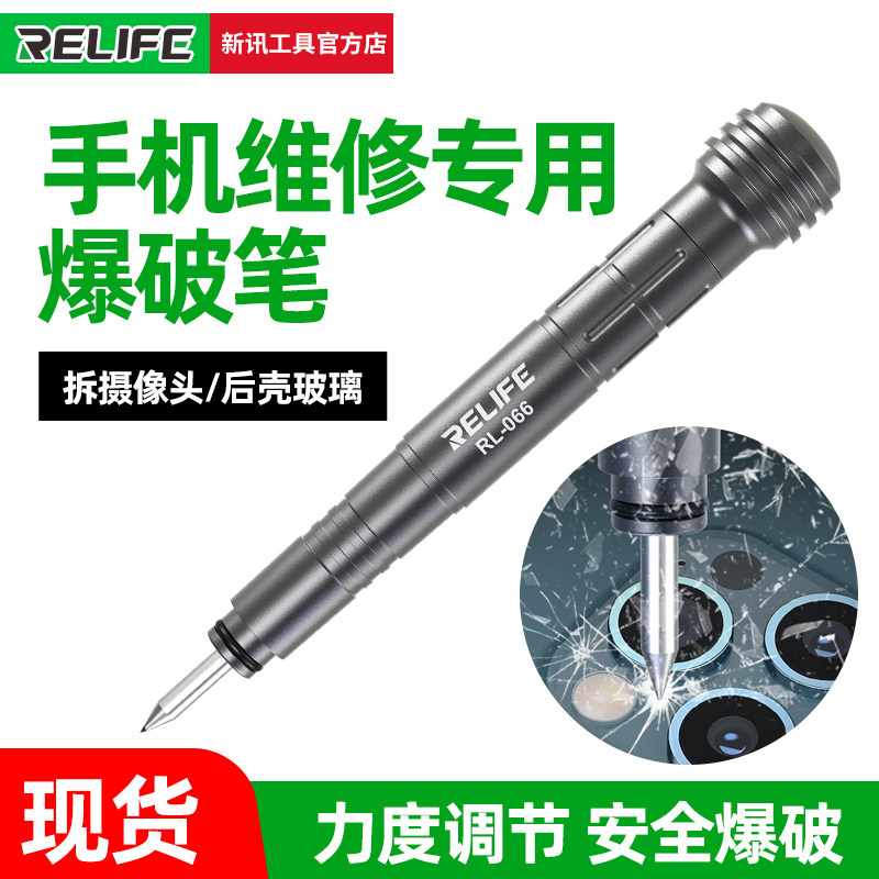 后盖爆破神器拆镜框破碎爆