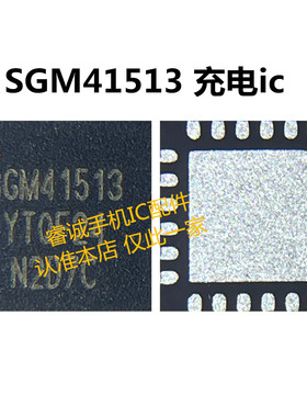 适用荣耀9S米10A充电IC SGM41542 SGM41512 41513 41511 ETA6963