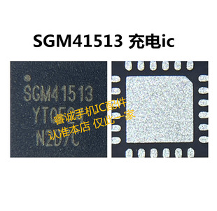 适用荣耀9S米10A充电IC SGM41542 SGM41512 41513 41511 ETA6963