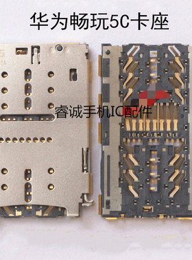 适用华为荣耀畅玩5 5X 5A 5C SIM卡座KIW-TL00 NEM-TL00H内存卡槽