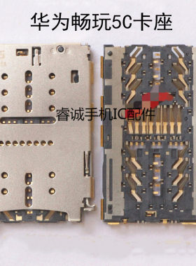华为荣耀畅玩55X5A5CSIM
