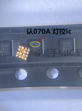 适用于OPPO A33功放射频模块 信号供电ic天线开关RF9822 070A 012