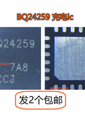 适用于小米6 note2供电9脚 BQ27426 BQ27425 BQ24259 25872充电IC