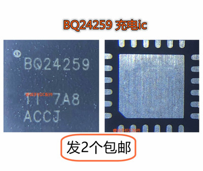 适用于小米6供电note2BQ24259
