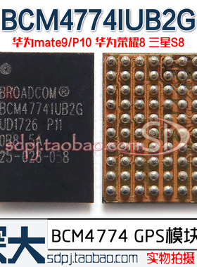 适用华为MATE9荣耀V8 BCM4774IUB2G 4773 wifi模块ic 47752KUB1G
