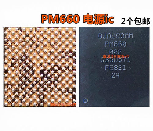 SDR660SDR865pm660l002la