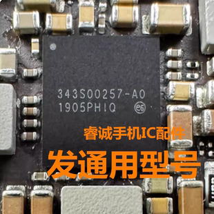 iPad PRO电源ic 343S00257 00281 00251 00252 00256 00117 00248
