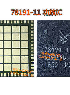 适用华为mate20功放ic77033 77031 78131 78130 78191-21 77032