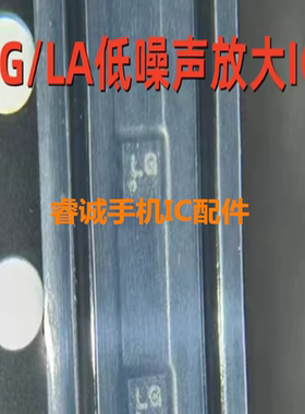 适用于VIVO Y300I LA LG低噪声放大IC SGMGKA充电IC REQ7功放