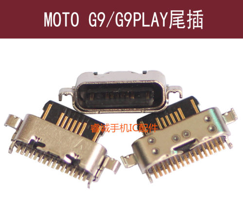 MOTOG9尾插端口摩托罗拉