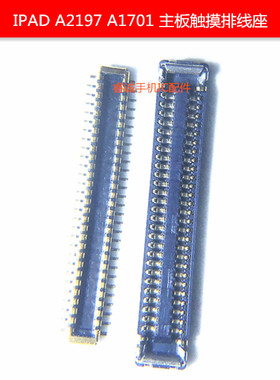 IPAD A2197主板触摸座 PRO10.2显示座 10.5液晶屏幕A1701内联座子