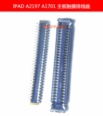 IPADA2197主板触摸座内联座子
