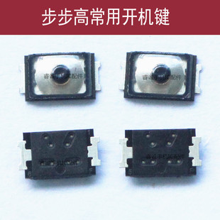 适用VIVO步步高V3MAX开关键 X6 Plus X6A/D开机音量X7PLUS侧按键