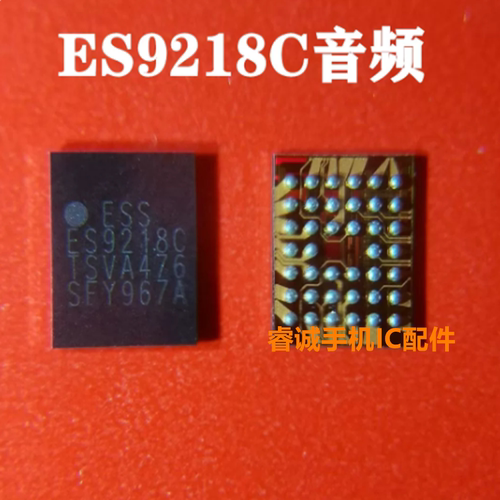 芯片ES9218CES9219C音频ic