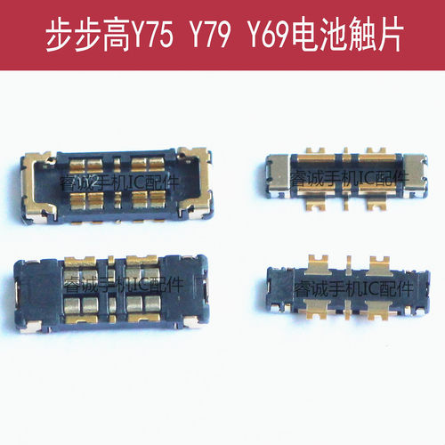 步步高Y85Y83电池触片Y71