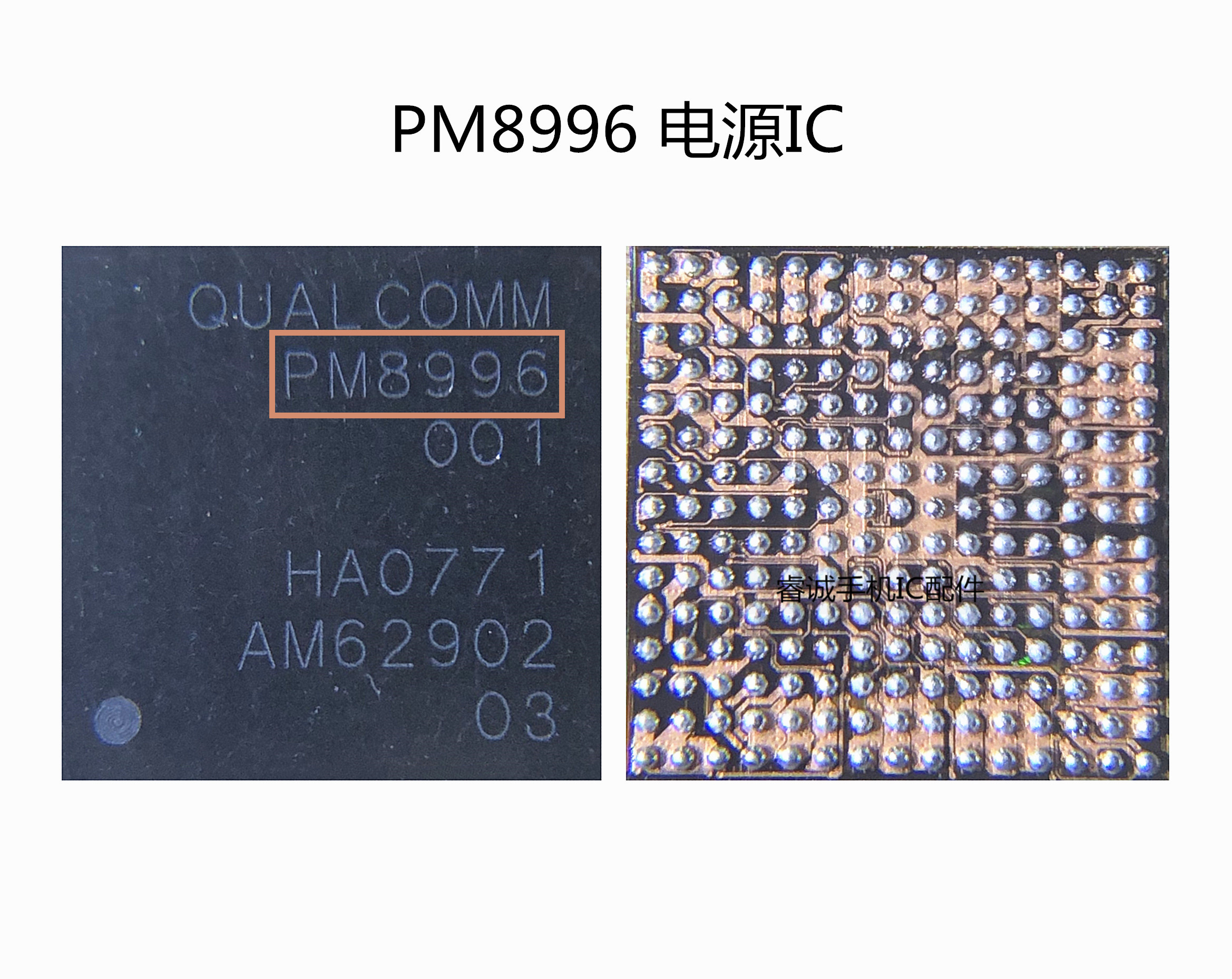 PM8226PM8916PM8996PMI8996