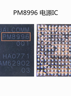 PM8226 PM8916 PM8996 PMI8996 8004 MAX77854 77838 77849电源IC