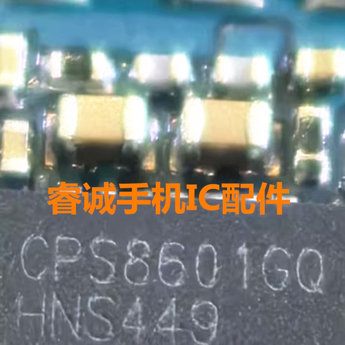 CPS8601GQ充电IC30T开头NFC