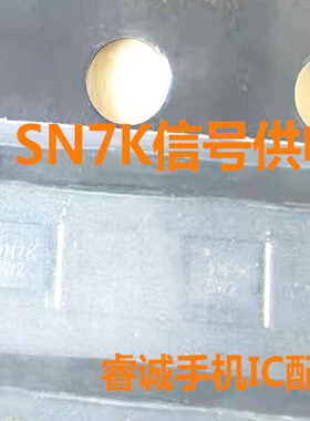 适用红米PRO2 1815音频IC PX8618 572天线开关 6S05V400 SN7K信号