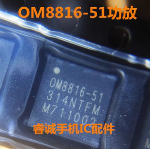 适用Nova10功放ic OM8820-21 8820-22 OM8816-61/62/51S 8266-21