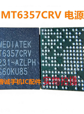 MT6328V MT6357CRV MT6357MRV MT6357V mt6336wp MT6357ARV电源ic
