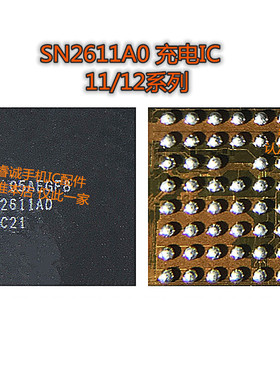 适用苹果IP8代8P XR XS 11promax充电IC SN2611A0 1612A1 U2 USB