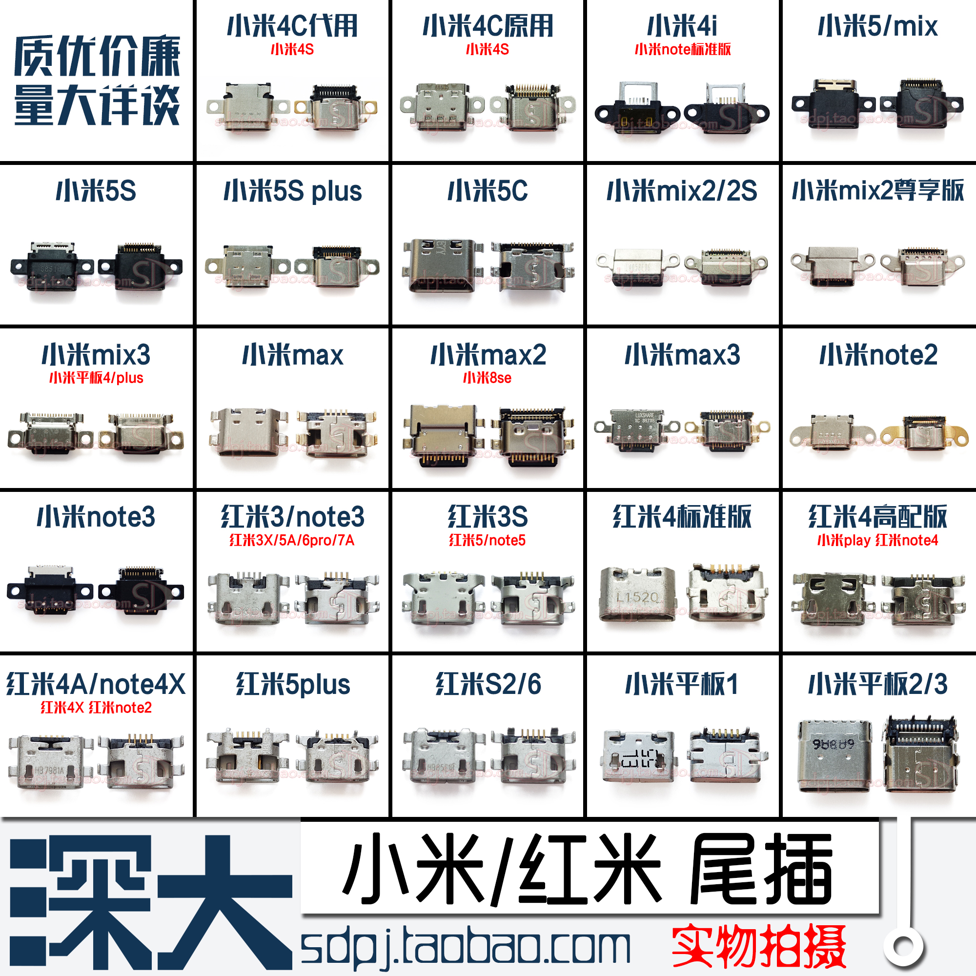 适用小米note mix2s play4i 4C5C 4S5S红米5plus尾插max3S平板S2
