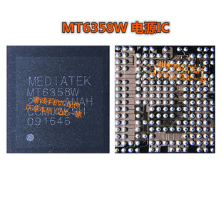 适用于oppo A79电源IC MT6356W 6358W MT6370P MT6177W MT6371P
