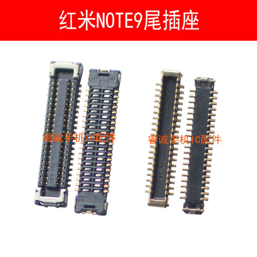 红米NOTE9主板显示座NOTE9SPRO