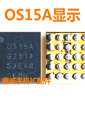 适用三星A12充电ic WQN10 A15显示ic OS15A S2DOS07 1Z15音频ic