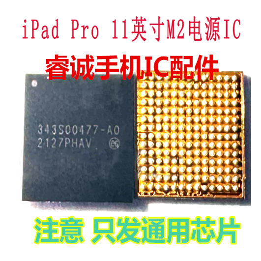 适用iPadProA2759343S00477-A0